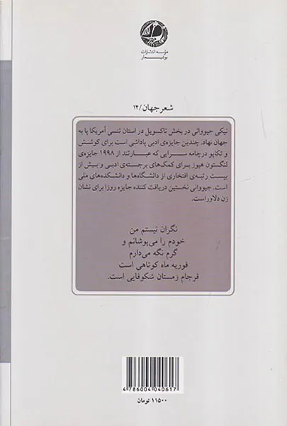 دوچرخه ها عاشقانه های نیکی جیووانی